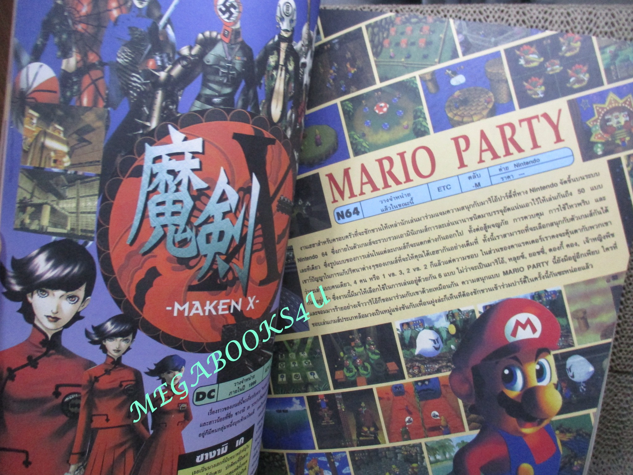 นิตยสารเกมส์ GAMEMAG ฉบับที่157 2542