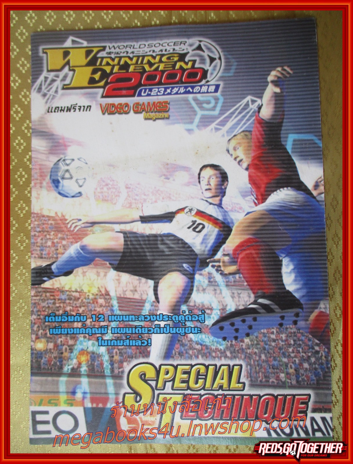 หนังสือคู่มือเฉลยเกมส์ WINNING ELEVEN 2000 ฉบับ SPECIAL TECHNIC (ของแถมจากเกมส์)