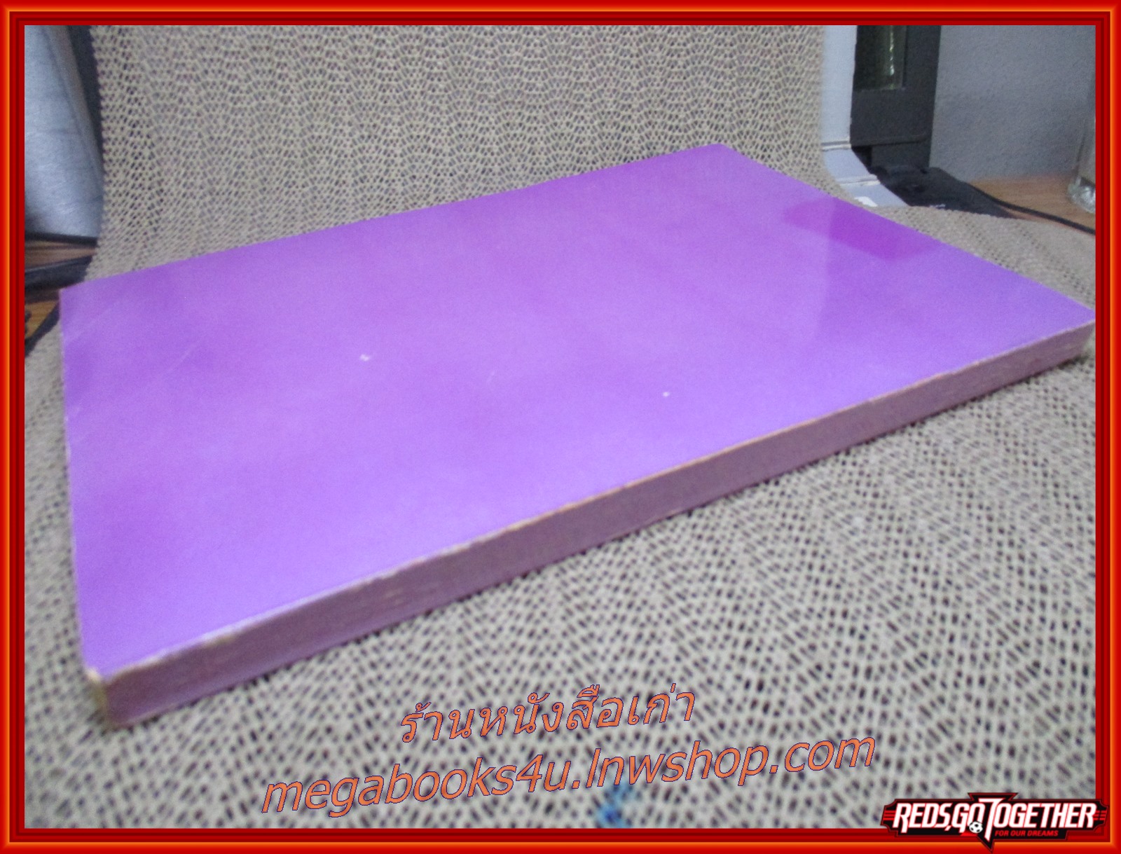 กามนิต อนุสรณ์พระราชทานเพลิงศพ นางผ่องพรรณ สิงหะ