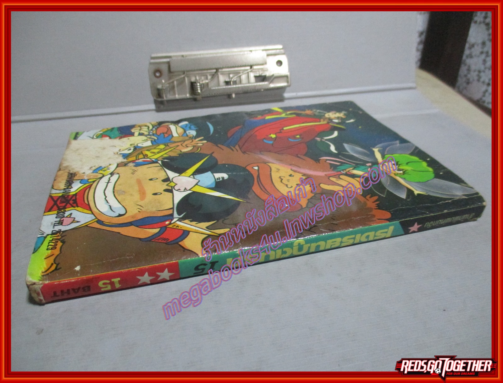 การ์ตูนบ้าน โรงเรียนภูตนรก เล่ม15 สนพ.หมึกจีน สภาพพอใช้ ปกช้ำ พองน้ำนิด สภาพอ่าน