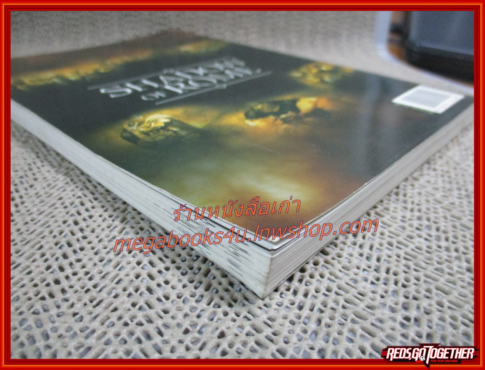 คู่มือเฉลยเกมส์ SHADOW OF ROME