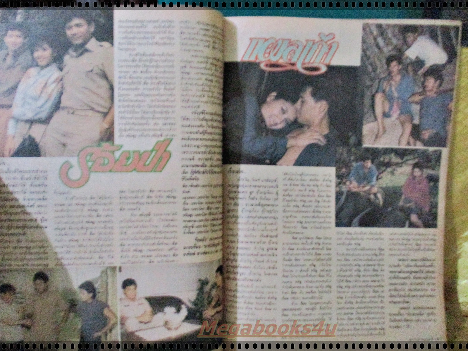 นิตยสารดาราภาพยนตร์ ฉบับที่0543 ปี2531 ปก เพ็ญ พิสุทธิ์