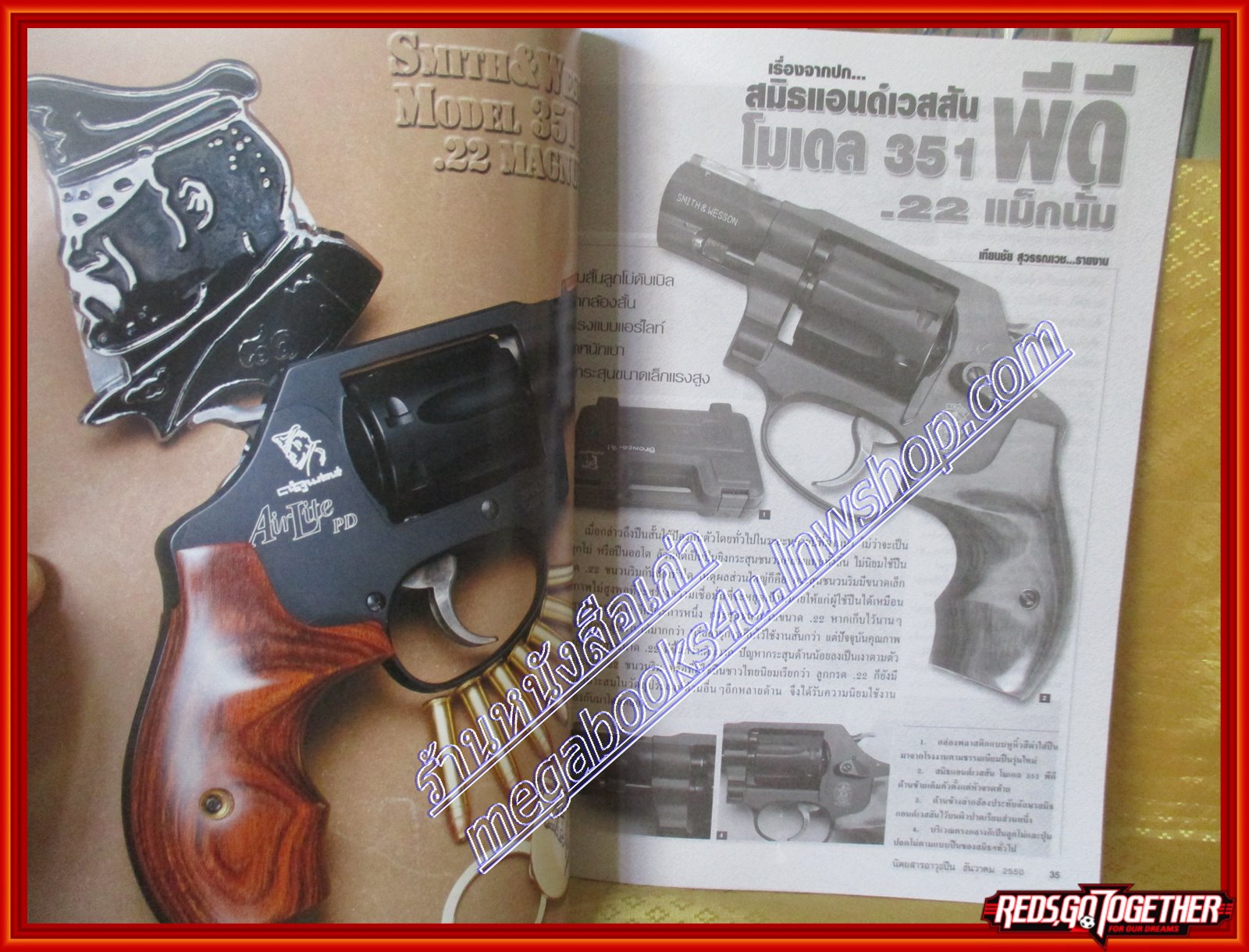 นิตยสารอาวุธปืน ฉบับที่398 ปี2550