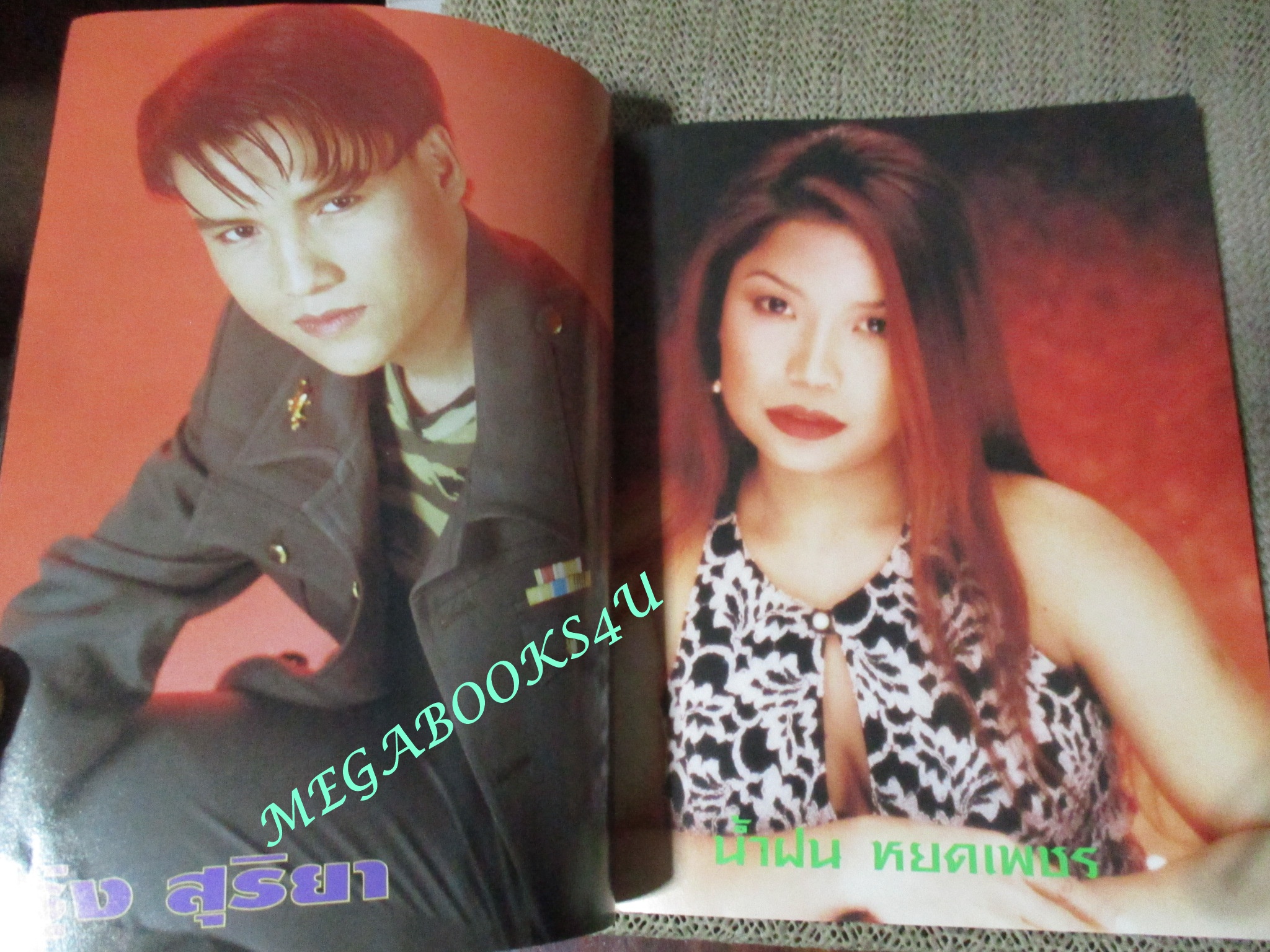 หนังสือเพลงพร้อมคอร์ดกีตาร์ ลูกทุ่งฮิต 2541