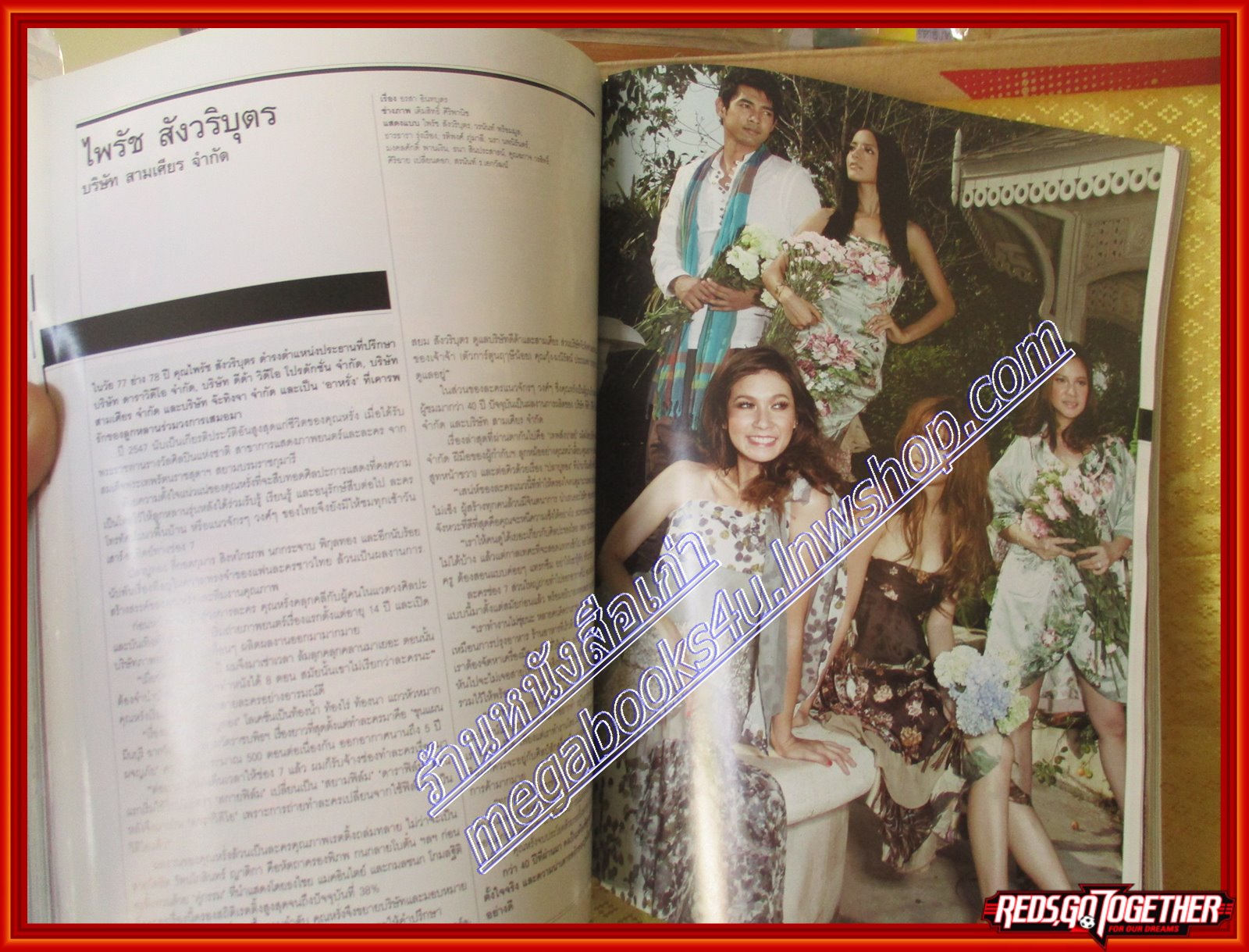 นิตยสารVOLUME เล่มที่097 ปี2552 ปก ครบรอบ5ปี