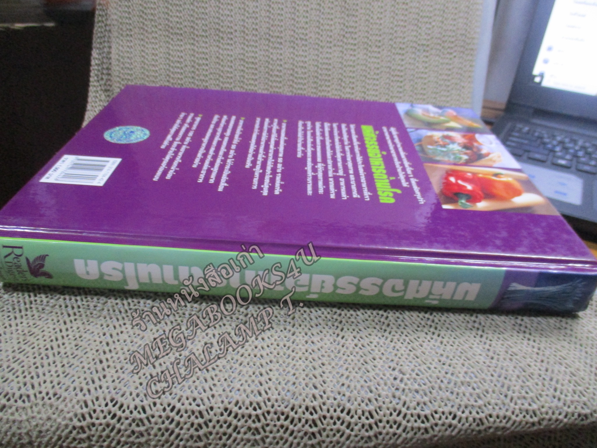 รีดเดอร์ส ไดเจสท์ มหัศจรรย์อาหารต้านโรค พลังสารอาหารช่วยคุณบรรเทอาการเจ็บป่วย
