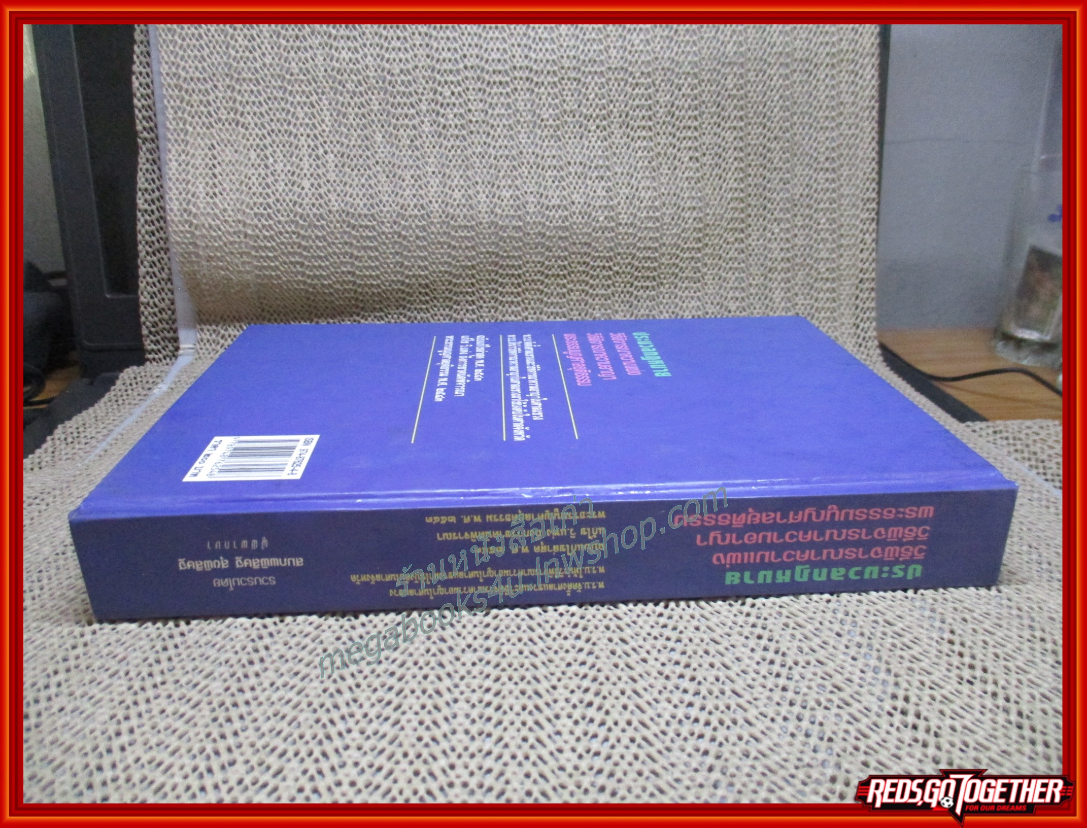 ประมวลกฎหมาย วิ แพ่ง วิ อาญา พระธรรมนูญศาลยุติธรรม พ.ศ.2543 / สมภพพิสิษฐ สุขพิสิษฐ /ไม่มีรอยขีดเขียน
