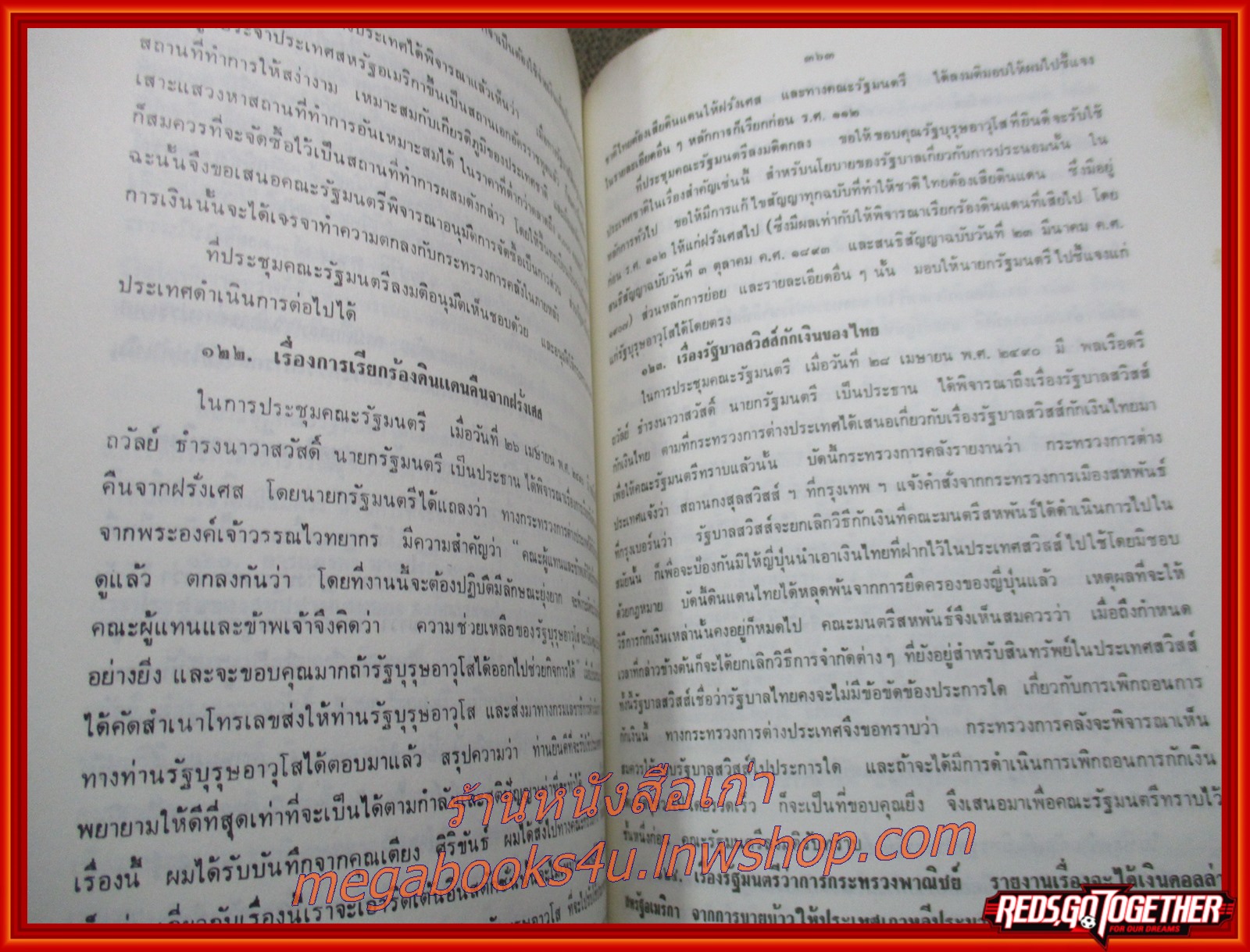 อนุสรณ์งานพระราชทานเพลิงศพ พลเรือตรี ถวัลย์ ธำรงนาวาสวัสดิ์ (หลวงธำรงนาวสวัสดิ์ สกุลเดิม ธารีสวัสดิ์) นายกรัฐมนตรีคนที่ 8 ของไทย ผู้ได้รับฉายา นายกรัฐมนตรีลิ้นทอง