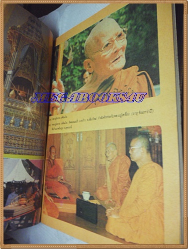 นิตยสารโลกทิพย์ เล่ม001 ฉบับปฐมฤกษ์ ปีที่1,2525 ปกหลวงปู่แหวน สุจิณโณ