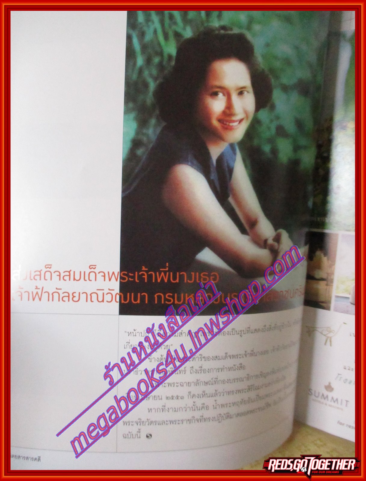 นิตยสารสารคดี ฉบับที่278 ปีที่24 เม.ย.2551,ส่งเสด็จสมเด็จพระเจ้าพี่นางเธอฯ,ยูคาลิปตัส,เที่ยวประจวบ