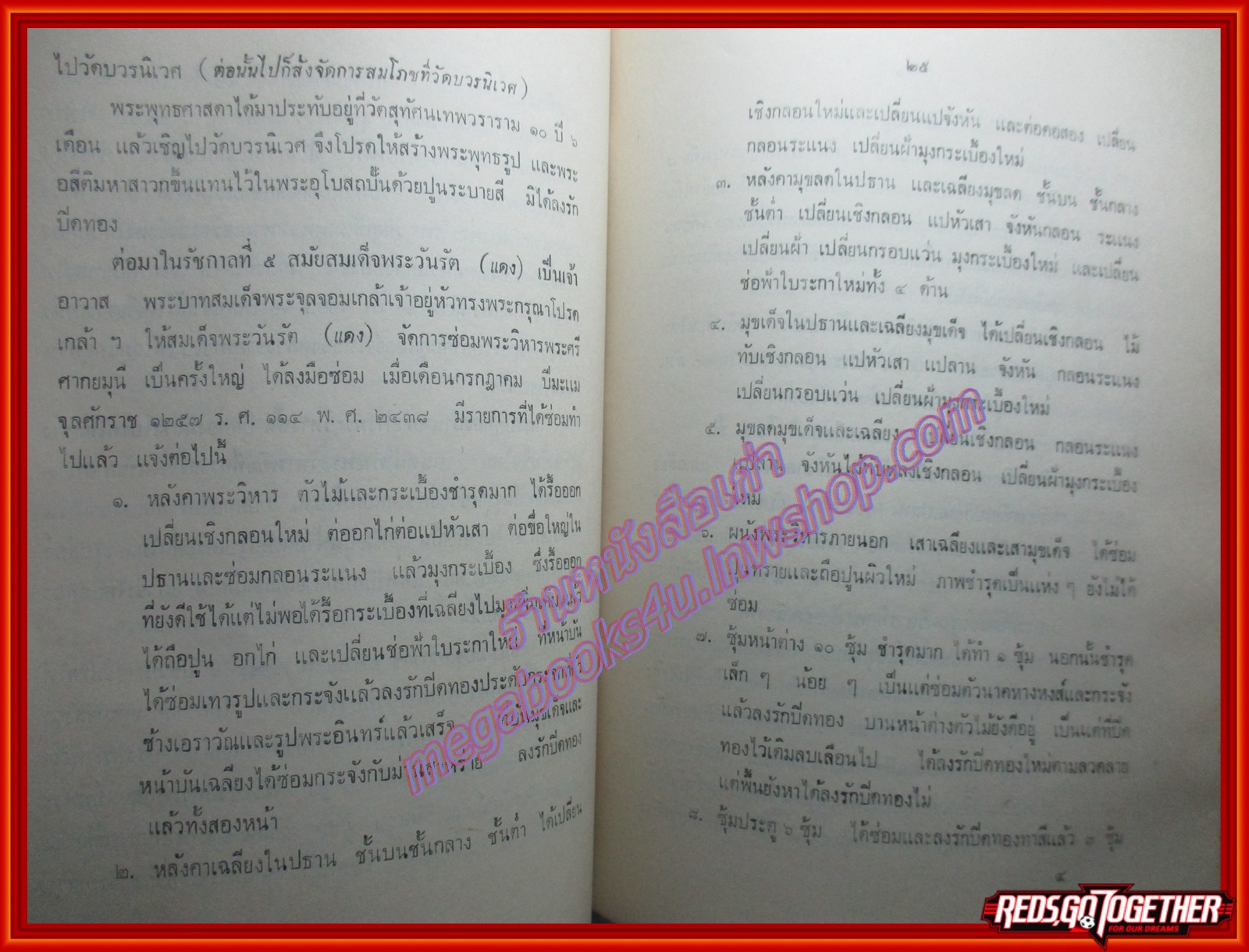 เรื่องวัดสุทัศน์มีเจดีย์ อนุสรณ์ในงานพระราชทานเพลิงศพ นายแจ่ม สุทธิสีสังข์ ปี2515