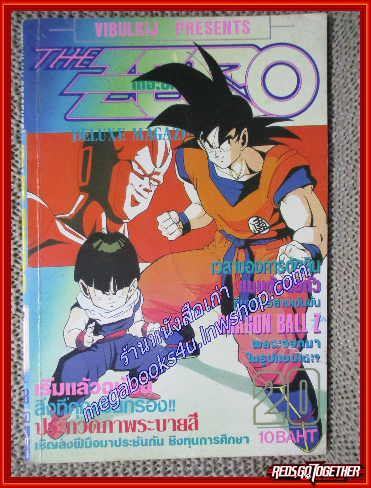 THE ZERO เดอะซีโร่ Vol.358 ปี1991 สภาพดี การ์ตูนรายสัปดาห์