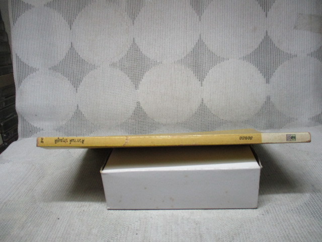 สองเธอ โดย ศิวกานท์ ปทุมสูติ สภาพดี