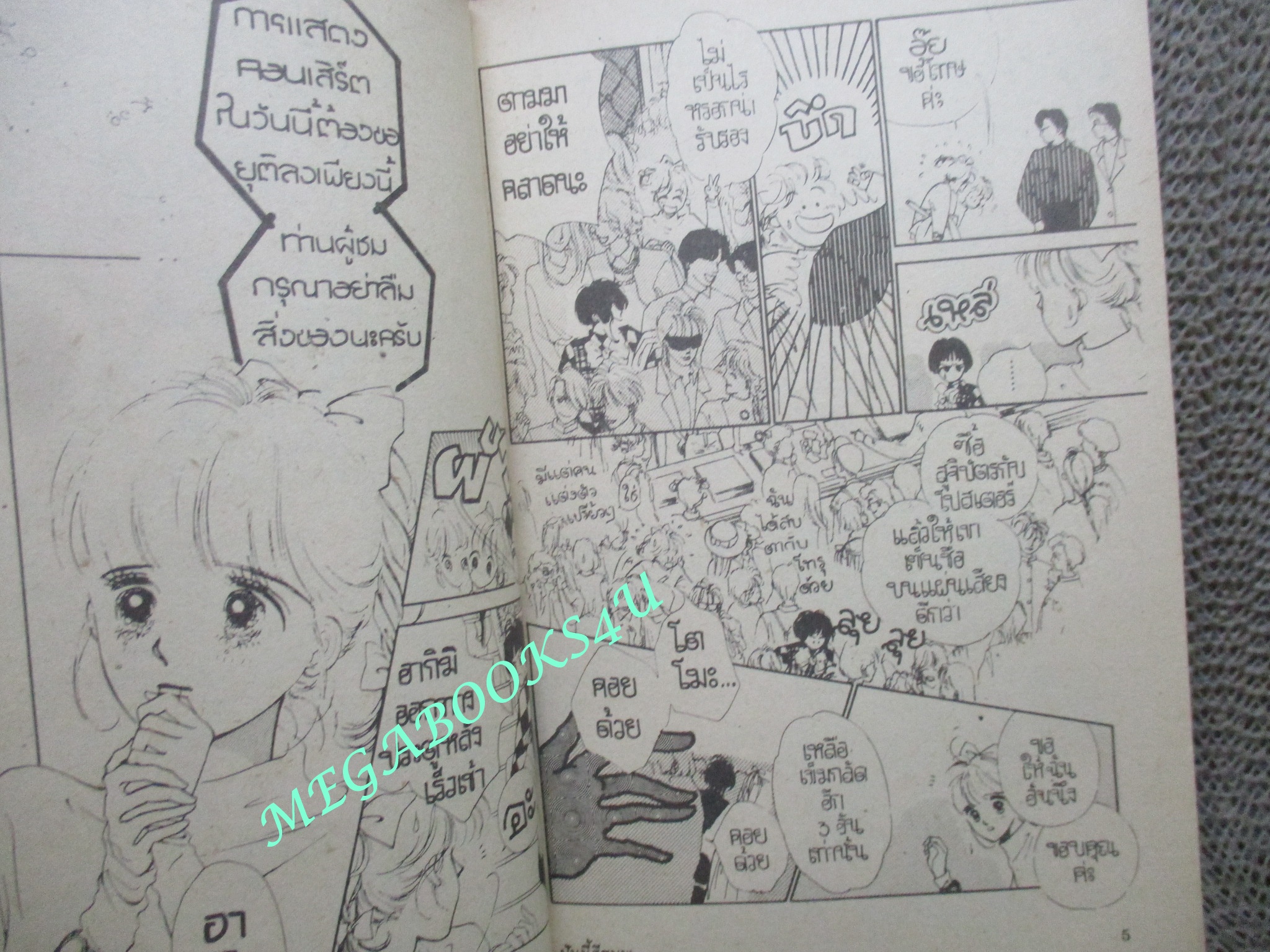 ฝันนี้สีชมพู / SHIMIZU KEIKO / เล่มเดียวจบ / สยามฯ