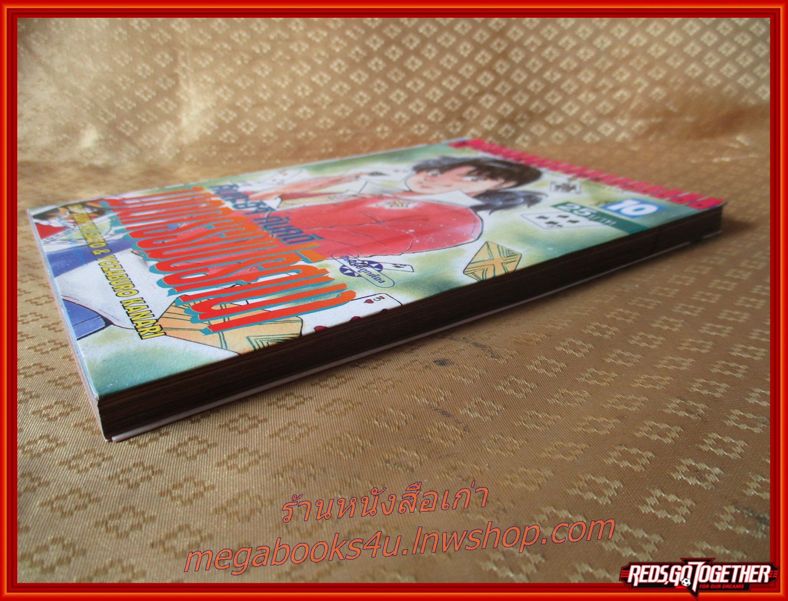 การ์ตูนบ้าน คินดะอิจิ กับคดีฆาตกรรมปริศนา เล่ม10 โดยเซย์มารุ อามาจิ สนพ.วิบูลย์กิจ