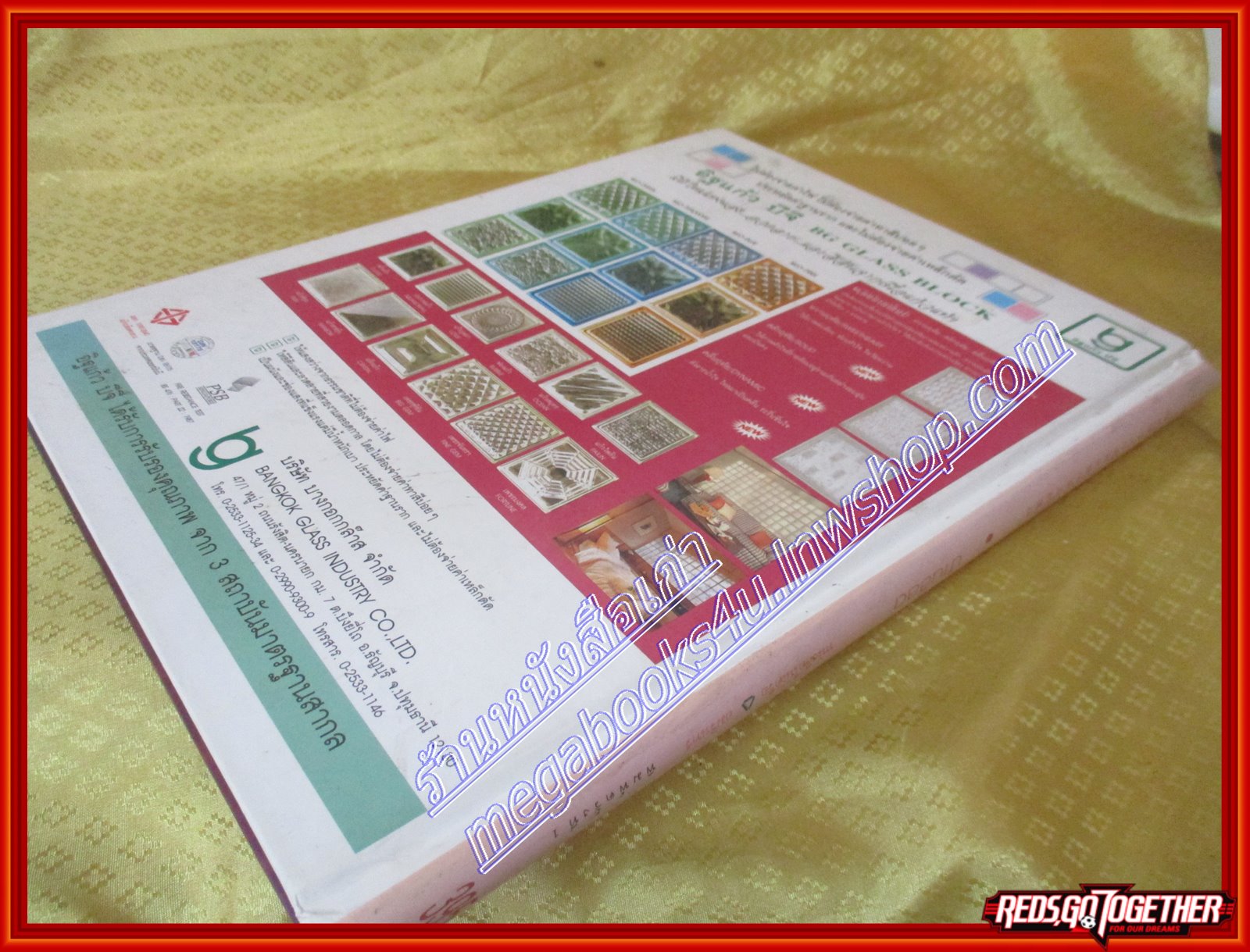 คู่มือการจัดและตกแต่งบ้านสีสด