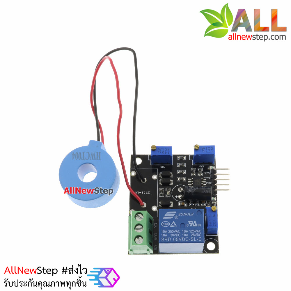 AC Current 50A Sensor Module