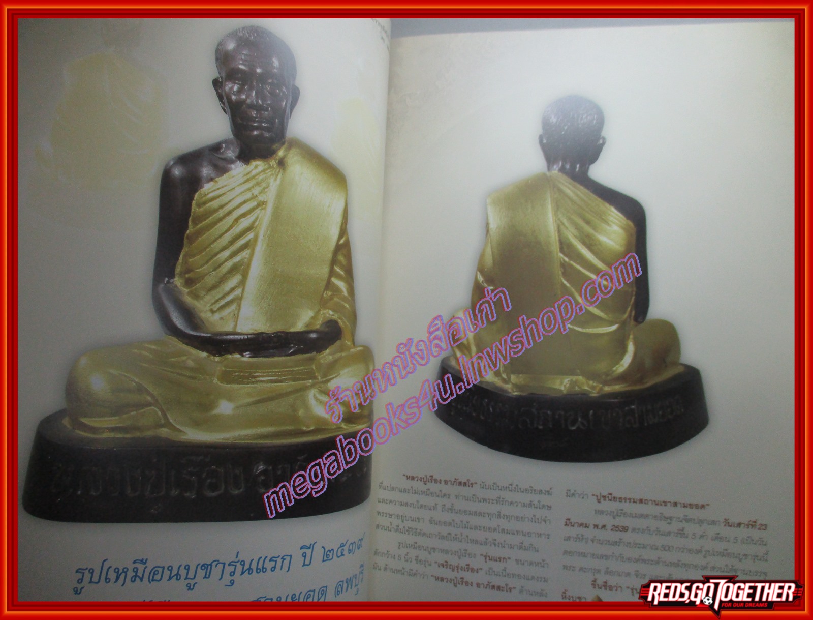 นิตยสารพระ THE ART OF SIAM เล่มที่21 ปี2554 ปก รูปหล่อหลวงพ่อเงิน วัดบางคลาน