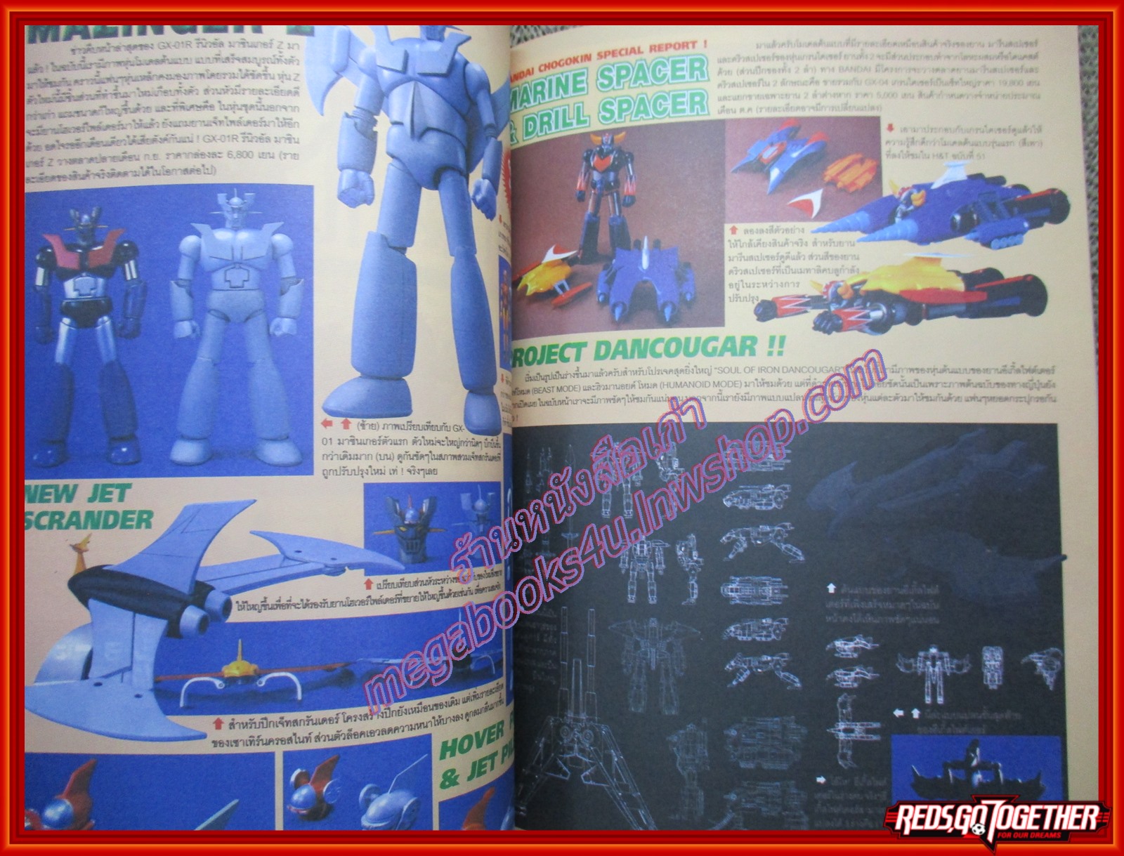 นิตยสารโมเดล HOBBY&TOYS Vol.54/2545