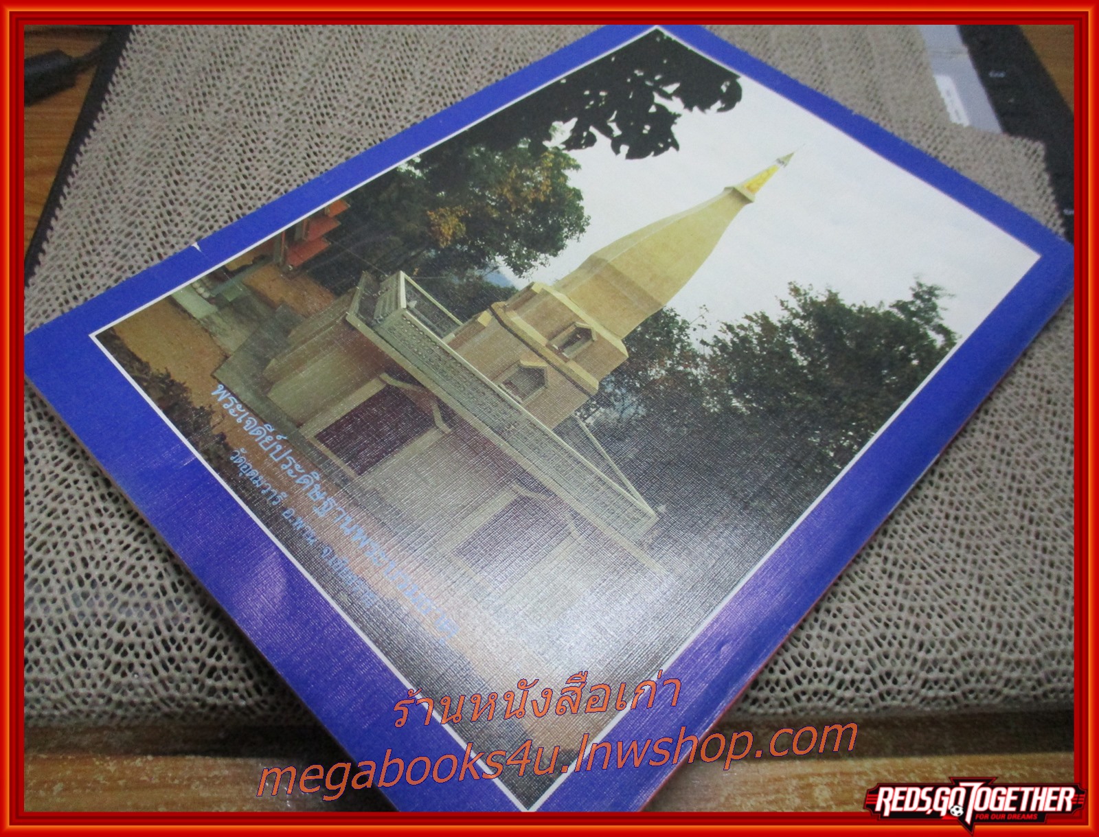 นิตยสารโลกทิพย์ เล่ม123 ปี2531 ปก พระอาจารย์คูณ