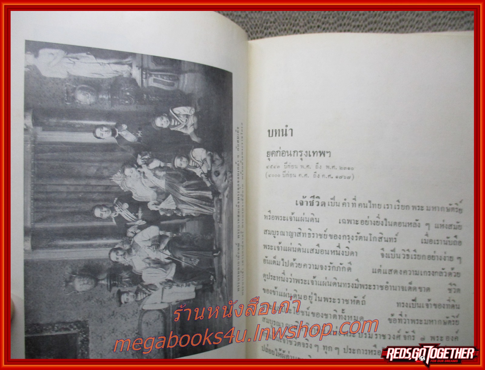 เจ้าชีวิต โดย พระเจ้าวรวงศ์เธอ พระองค์เจ้าจุลจักรพงษ์ (หนังสือมือ2) (สภาพ90%) (กระดาษเหลืองตามเวลา)