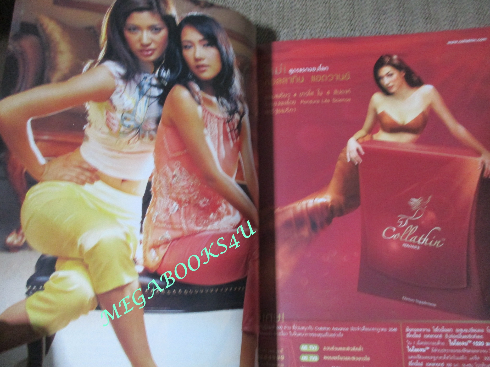 นิตยสารทีวีพูล ฉบับที่0792 ปี2548 ปก นุ่น วรนุช เอมมี่ มรกต