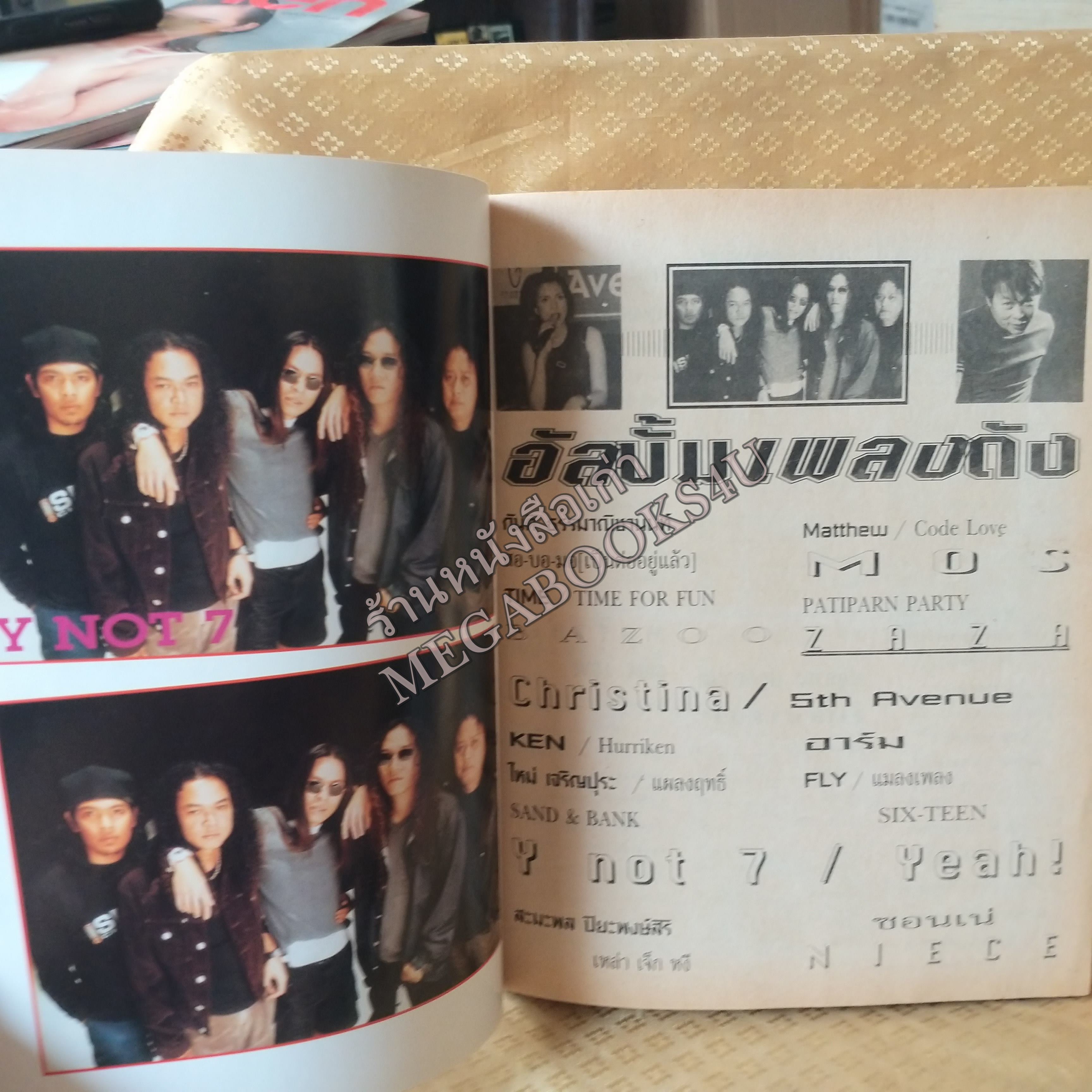 อัลบั้มเพลงดัง No.27 ปี2542 หนังสือเพลงพร้อมคอร์ดกีตาร์