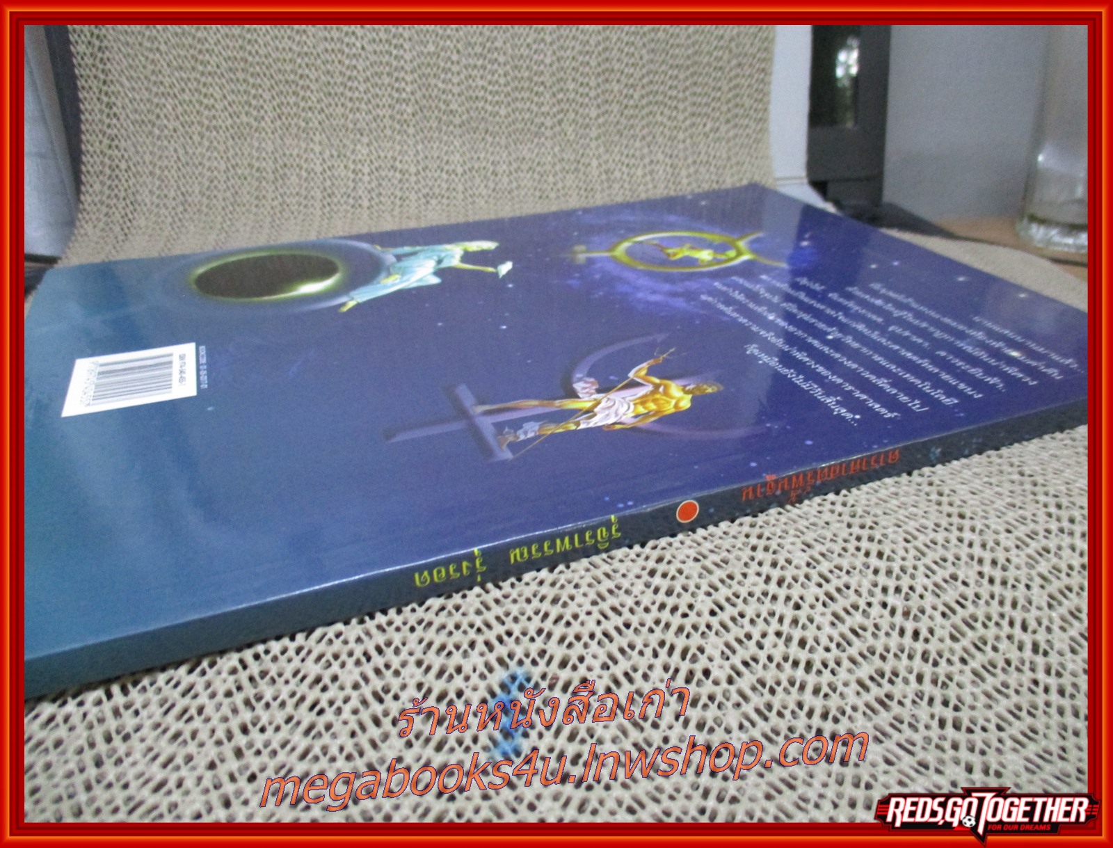 หนังสือ ดาราศาสตร์พื้นฐาน โดย รุจิราพรรณ รุ่งรอด