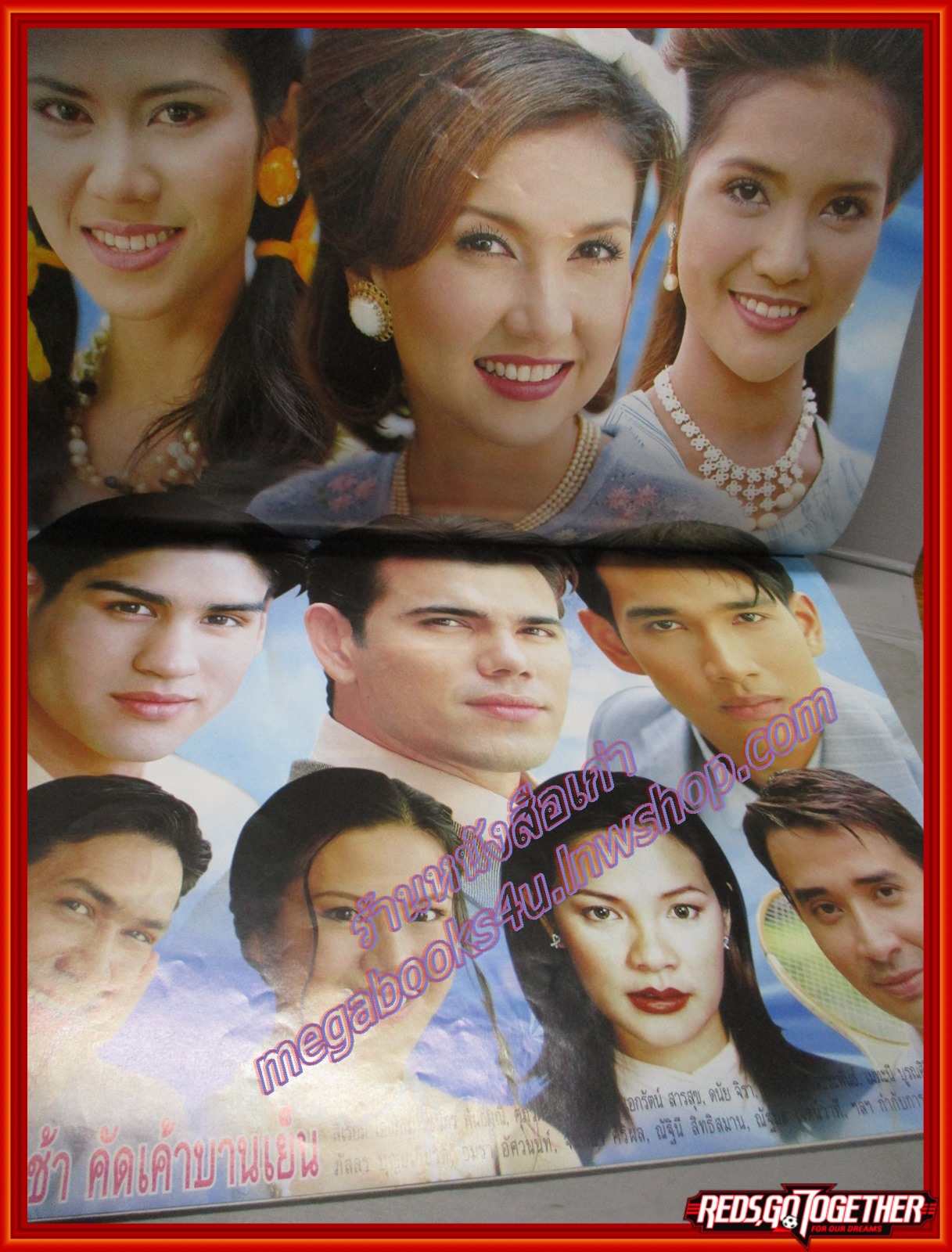 นิตยสารเรื่องย่อละครโทรทัศน์ โสนบานเช้า คัดเค้าบานเย็น ปี2543 สิเรียม เอกรัตน์ สารสุข