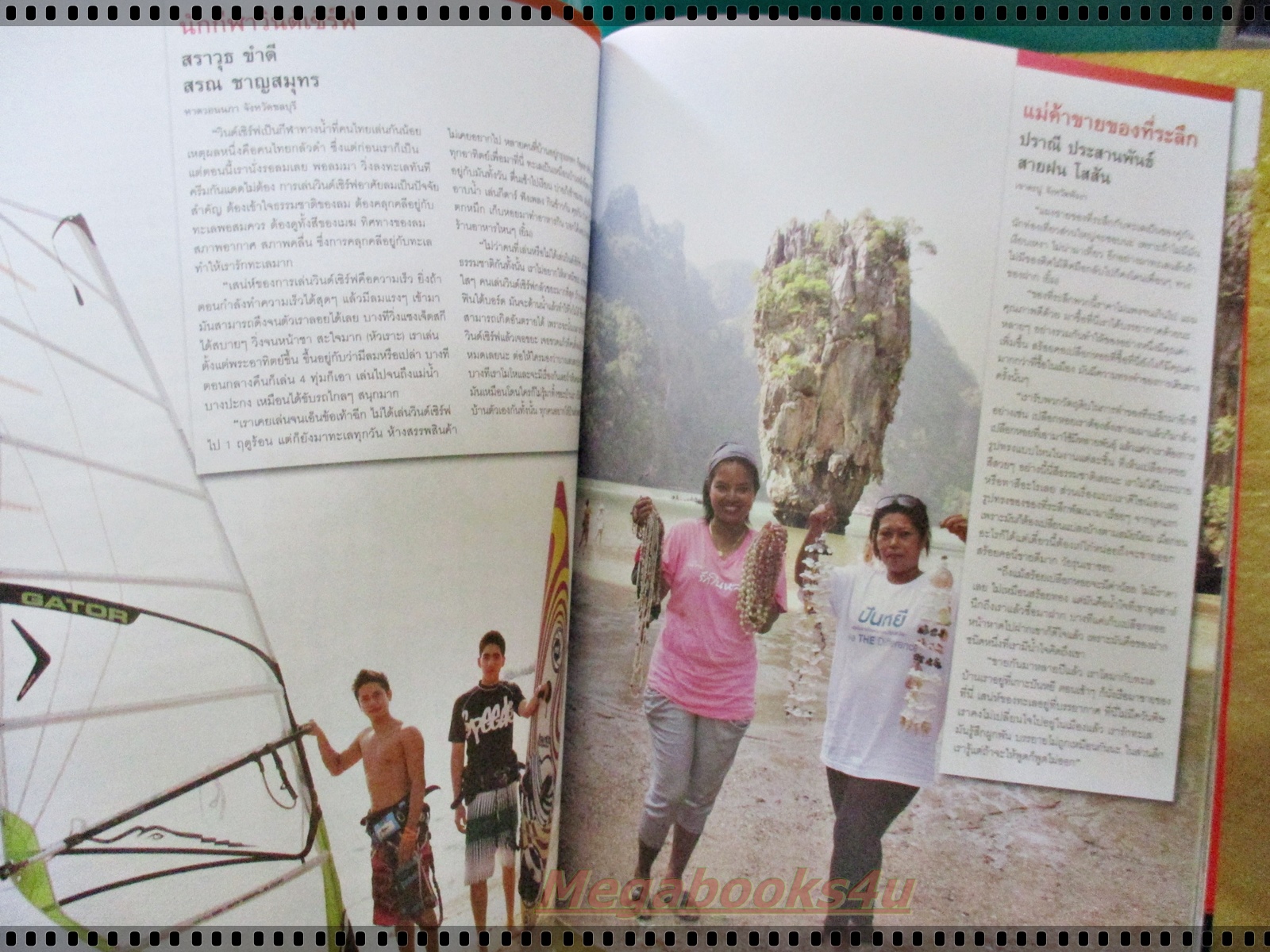 นิตยสารA DAY ฉบับที่127 MAR.2011 ฉบับทะเล สภาพดี