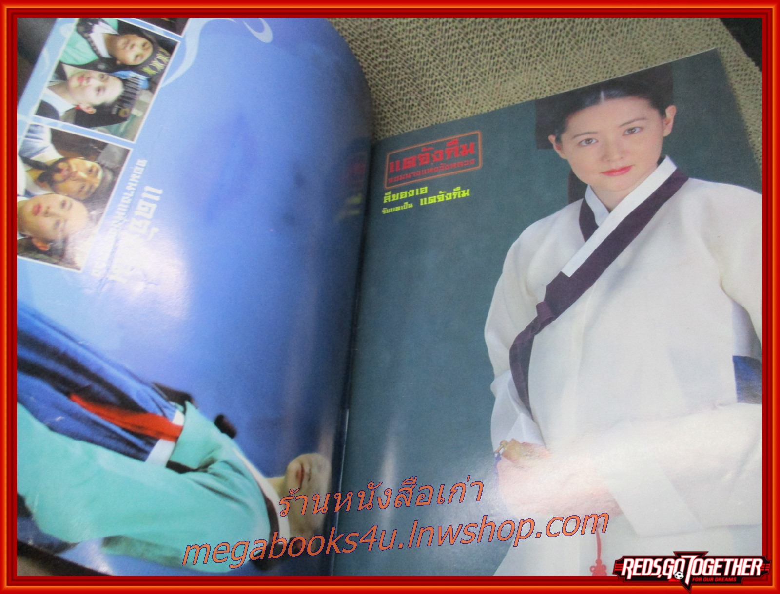 นิตยสารเรื่องย่อละครเกาหลี แดจังกึม ปี2548