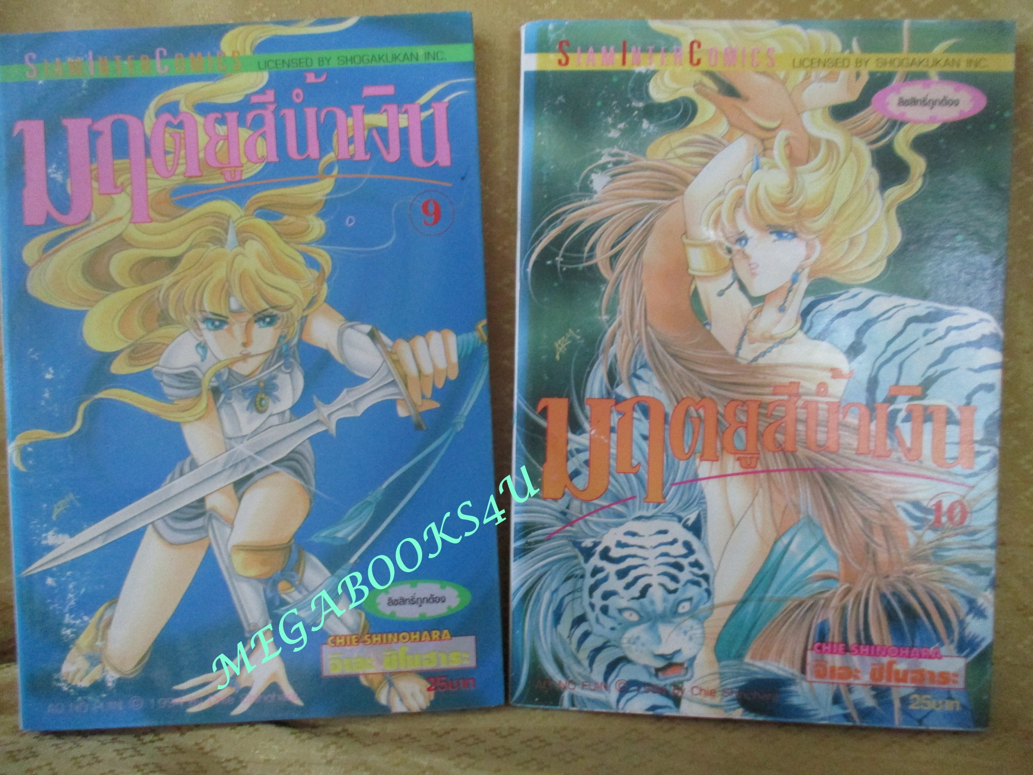 การ์ตูนบ้าน มฤตยูสีน้ำเงิน ครบชุด11เล่มจบ โดย ชิโนฮาระ จิเอะ Shinohara Chie สนพ.สยาม / ตำหนิ ปกหน้าหลังมีรอยคราบน้ำ ปกจะมีรอยคราบติดกันจากการชื้นน้ำ เปิดอ่านได้ตามปกติ