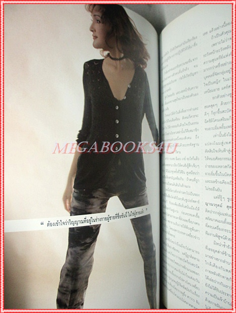 นิตยสารผู้หญิง เล่มที่359 กรกฏาคม 2543 ปก หมิว ลลิตา ปัญโญภาศ อ่านเรื่องของ ซันนี่ ยูโฟร์ สภาพดี