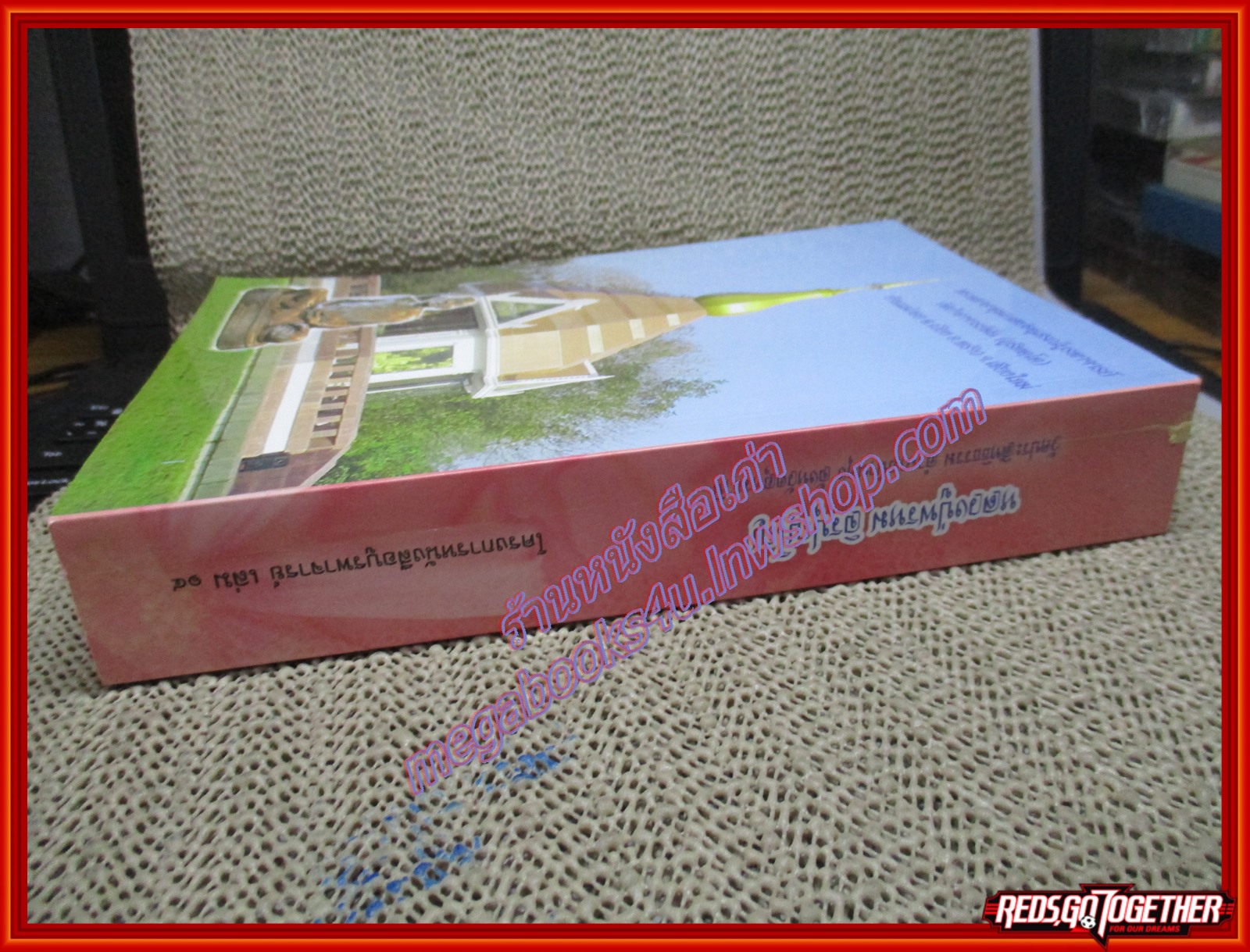 หลวงปู่พรหม จิรปุญโญ โครงการหนังสือบูรพาจารย์ เล่ม14 (มือสอง) (สภาพ85-95%)