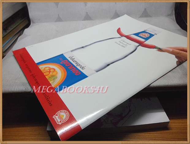 นิตยสารเรื่องย่อละครทีวี มหาเฮง