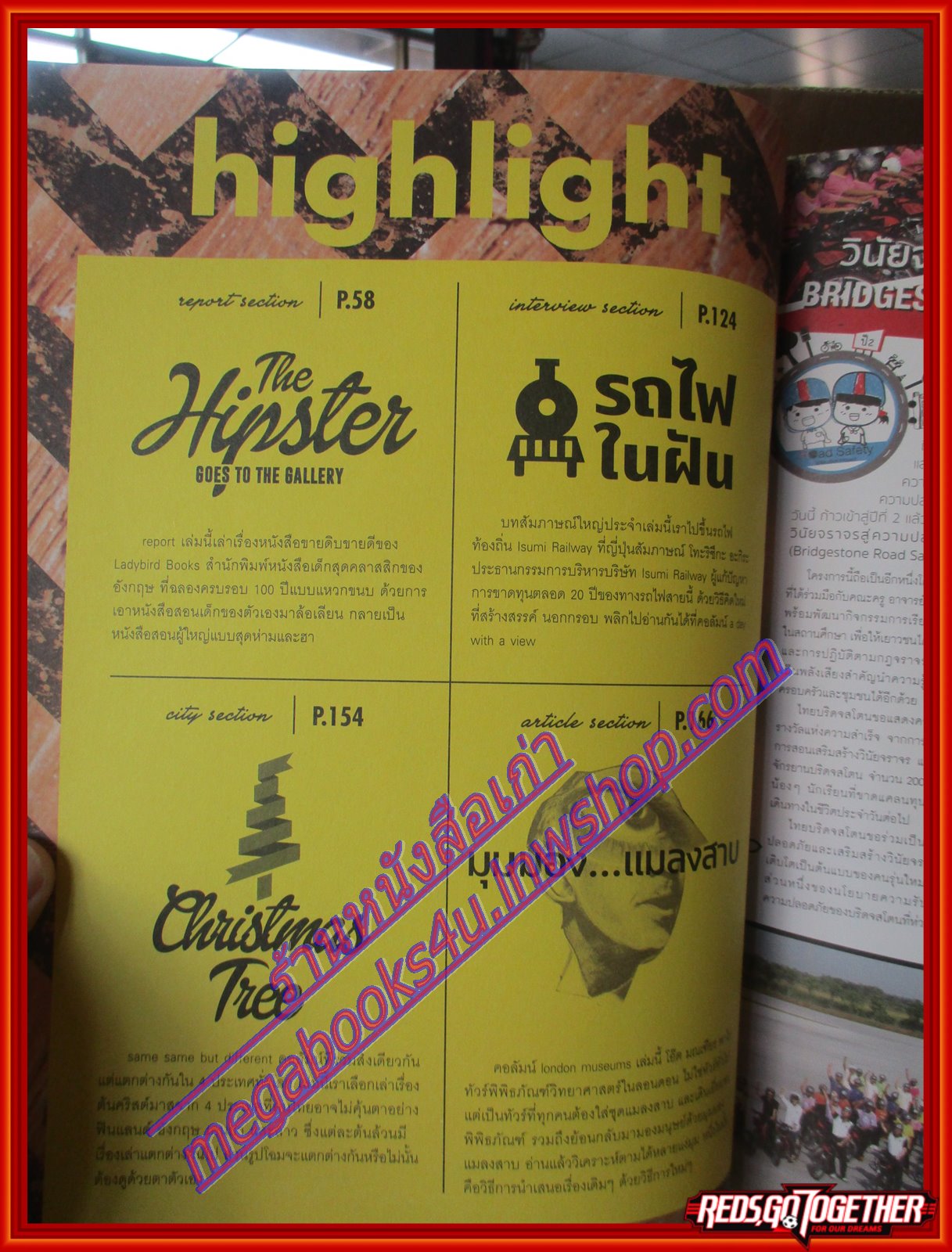 นิตยสารA DAY ฉบับที่185 ปี2559 ปกพุทธรักษ์ ดาษดา ศิลปินในจังหวัดเชียงราย