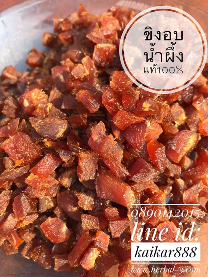ขิงอบน้ำผึ้ง แท้ๆๆ 100% ทำให้ชุ่มคอคะ (แบบห่อ)
