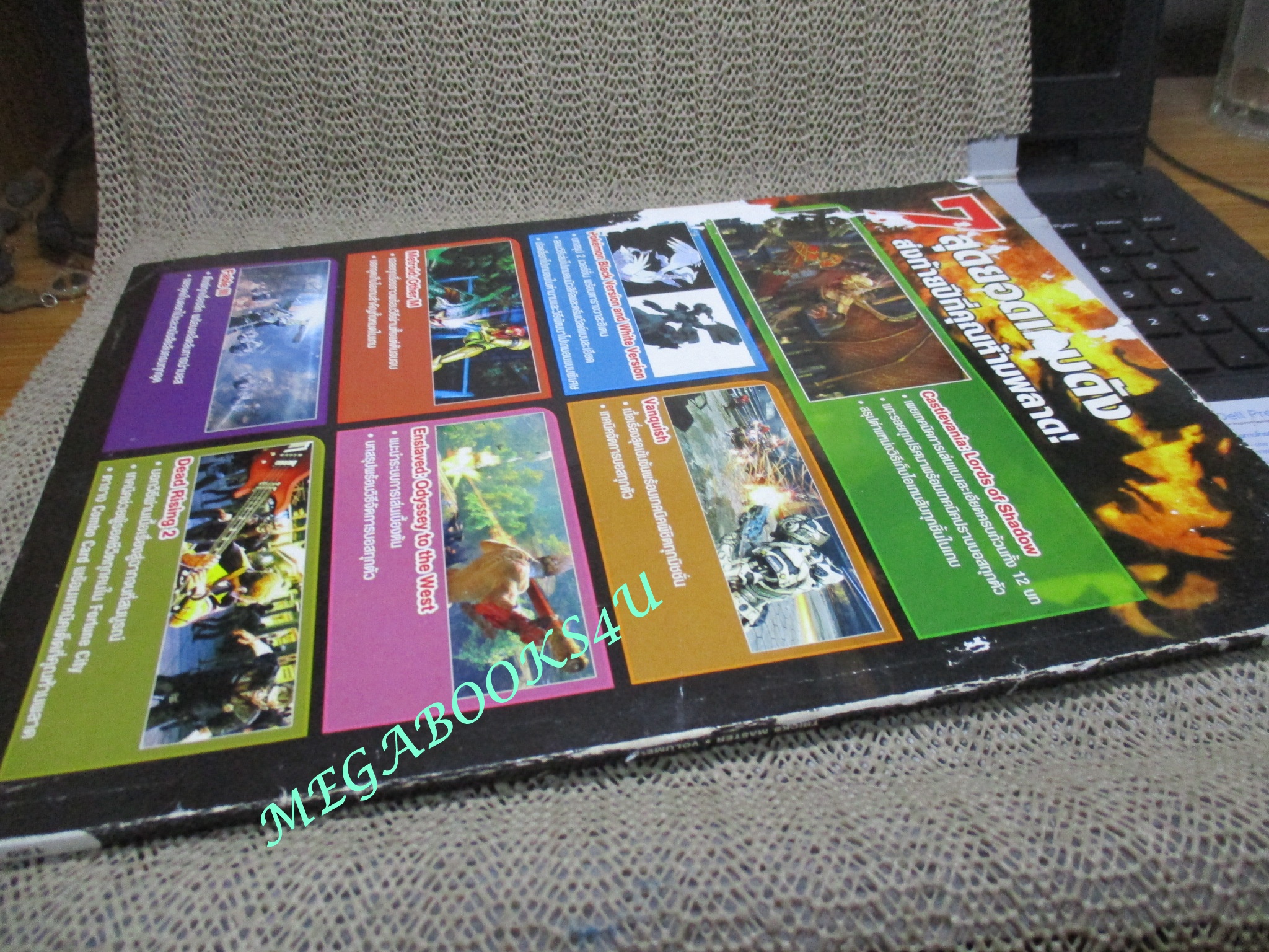 นิตยสารคู่มือเกมส์ TRICKS MASTER เล่มที่08