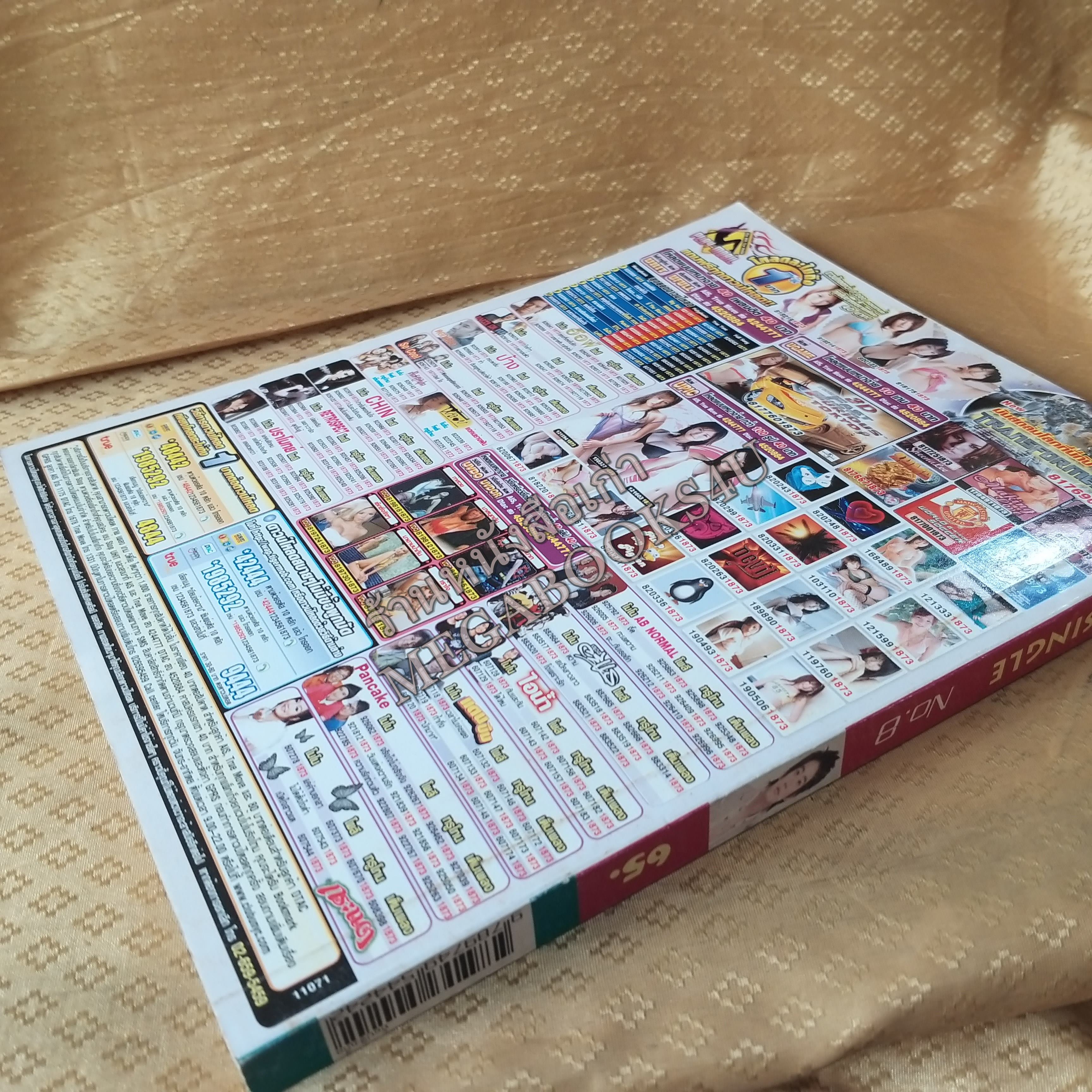 TOP SINGLE No.08 ปี25XX หนังสือเพลงพร้อมคอร์ดกีตาร์