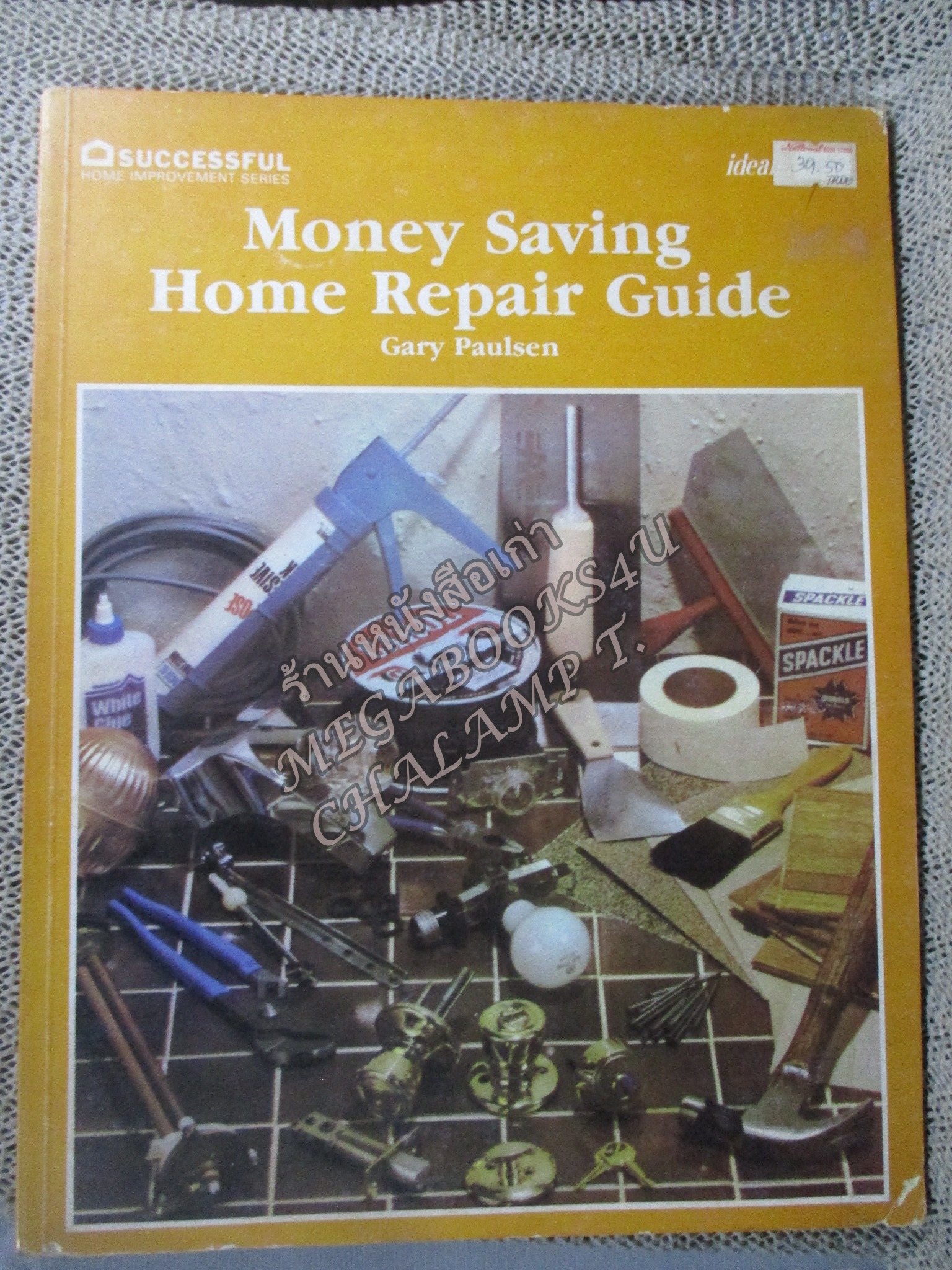 MONEY SAVING , HOME REPAIR GUIDE / GARY PAULSEN / D.I.Y./ คู่มือซ่อมประจำบ้าน/