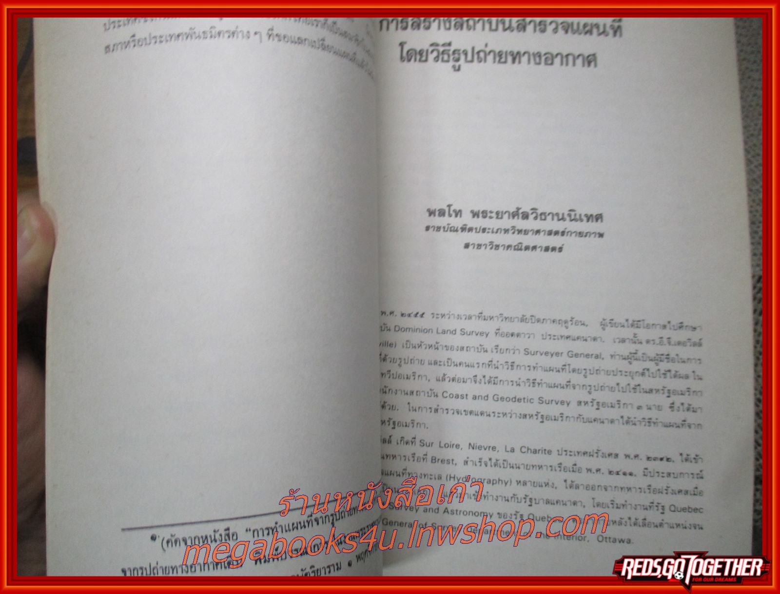 การวัดเส้นฐานจันทบุรี,งานดาราศาสตร์ อนุสรณ์ ศาสตราจารย์ พลโท พระยาศัลวิธานนิเทศ
