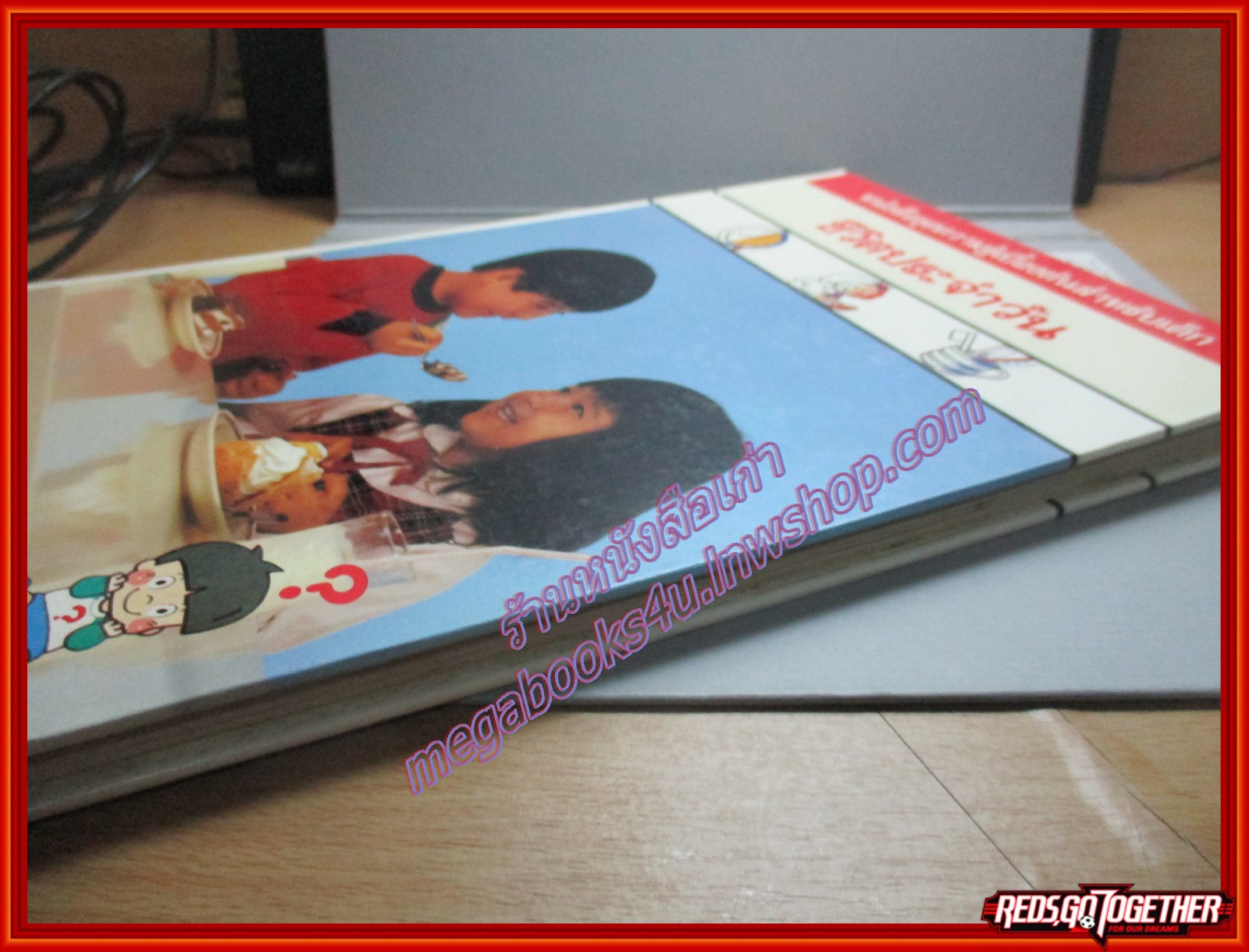 หนังสือชุดความรู้เบื้องต้นสำหรับเด็ก ชีวิตประจำวัน ปกแข็ง ตำหนิ แผ่นว่างรองปกหลัง มีรอยขีดเขียน