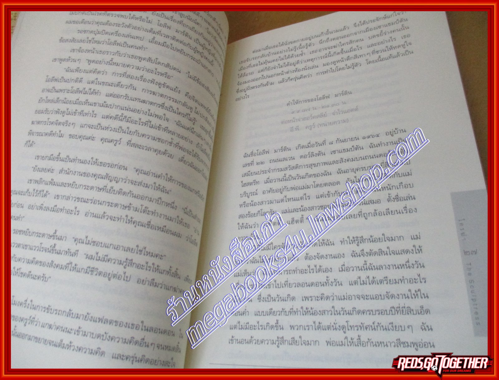 ใครฆ่า มินเนตต์ วอลเตอร์ส (มือสอง) (สภาพ85-95%)