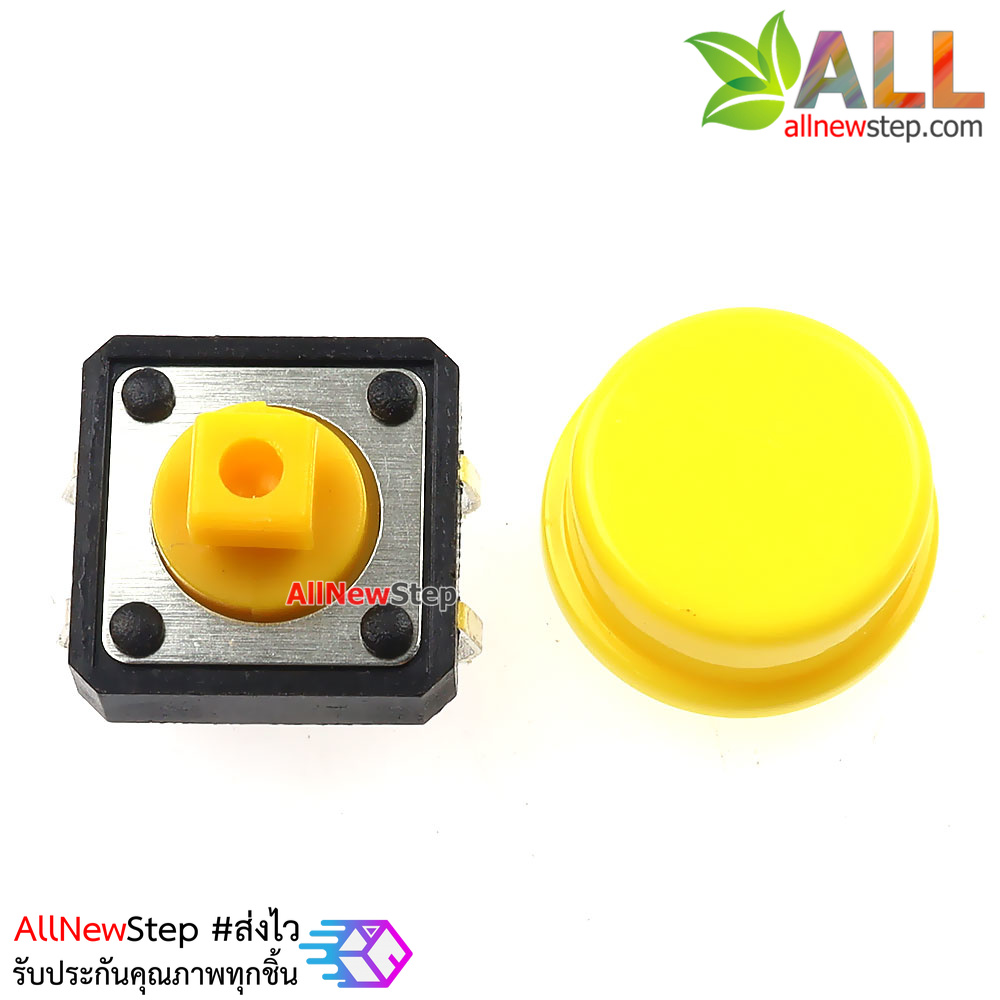 สวิตช์กดติดปล่อยดับพร้อมปุ่มกด ขนาด 12X12X7.3mm 4 ขา สีเหลือง