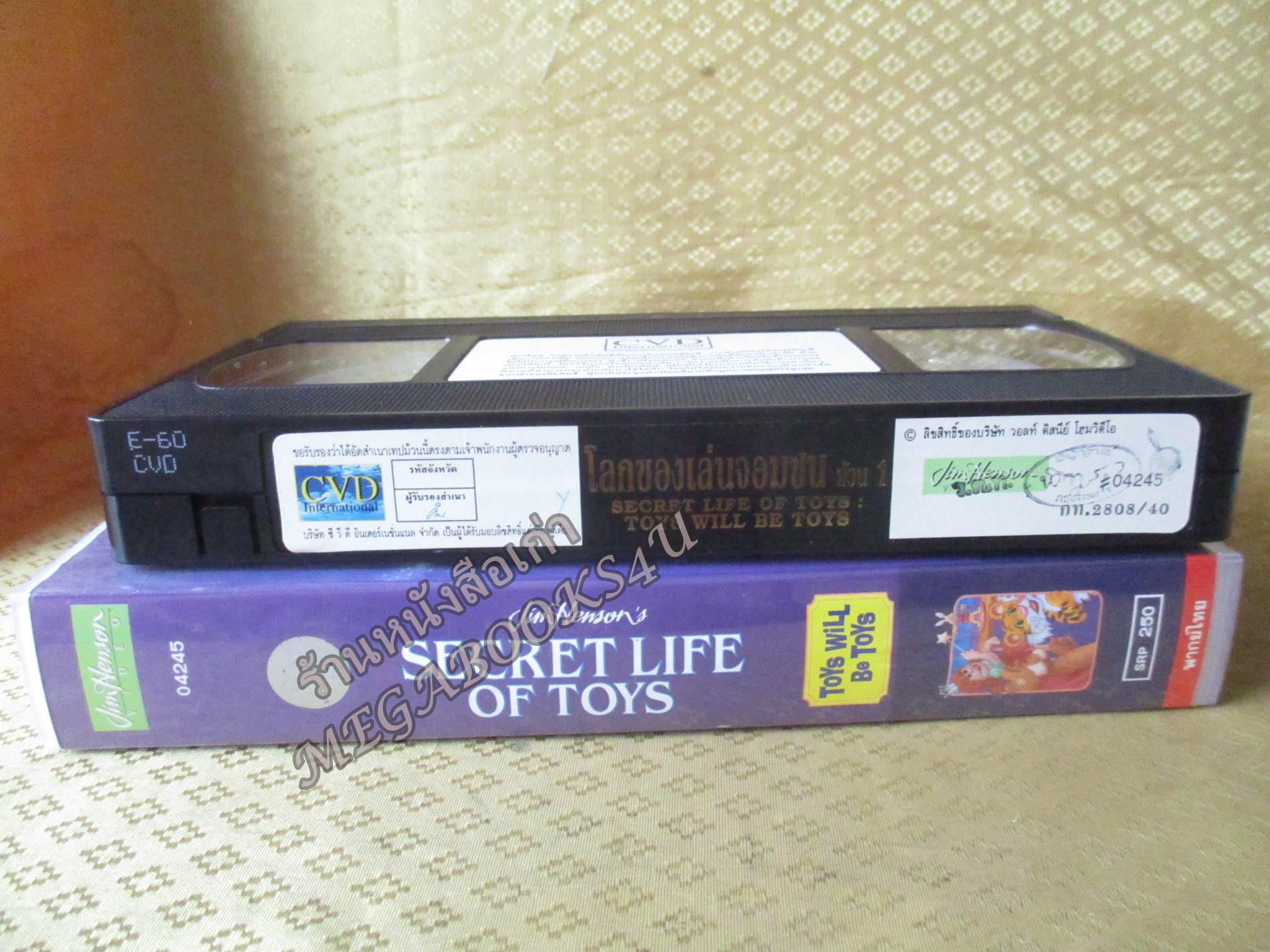 วีดีโอเทป Video Tape โลกของเล่นจอมซน ม้วน 1