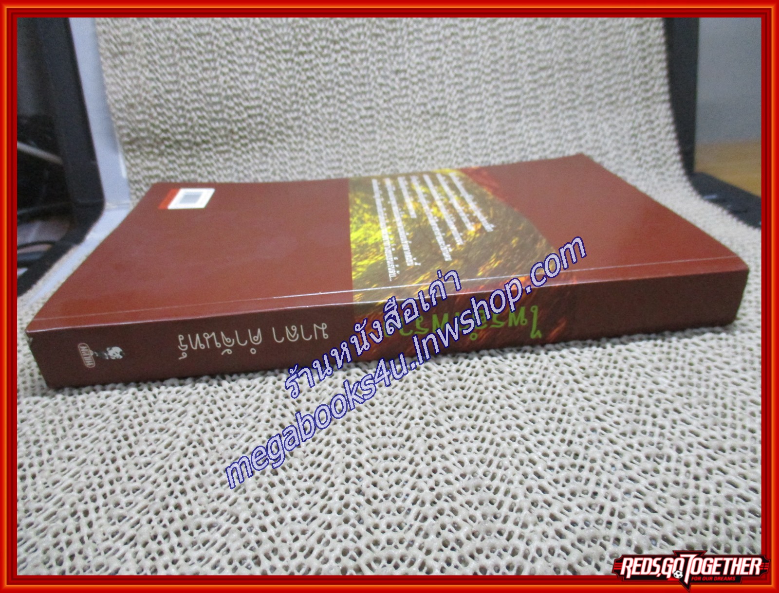 ไพรอำพราง/มาลา คำจันทร์/มติชน