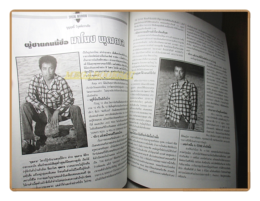 นิตยสารเธอกับฉัน เล่ม245 ปี2537 สภาพดี ปก ศรันย์ สาครสิน