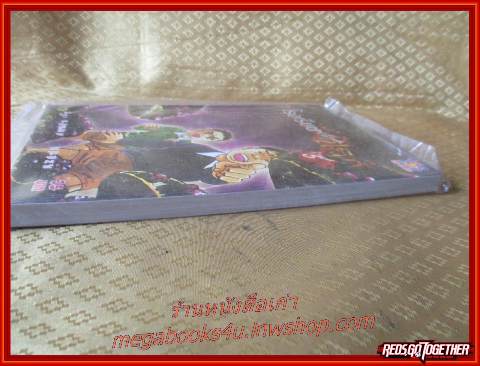 โรงเรียนมิตินรก เล่มที่05 สนพ.TOS