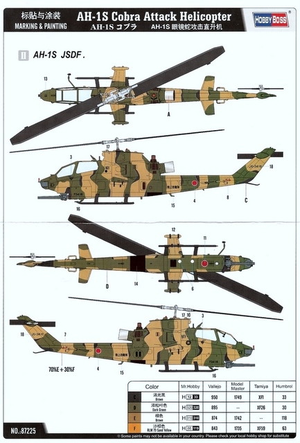 1/72 AH-1S Cobra Attack Helicopter