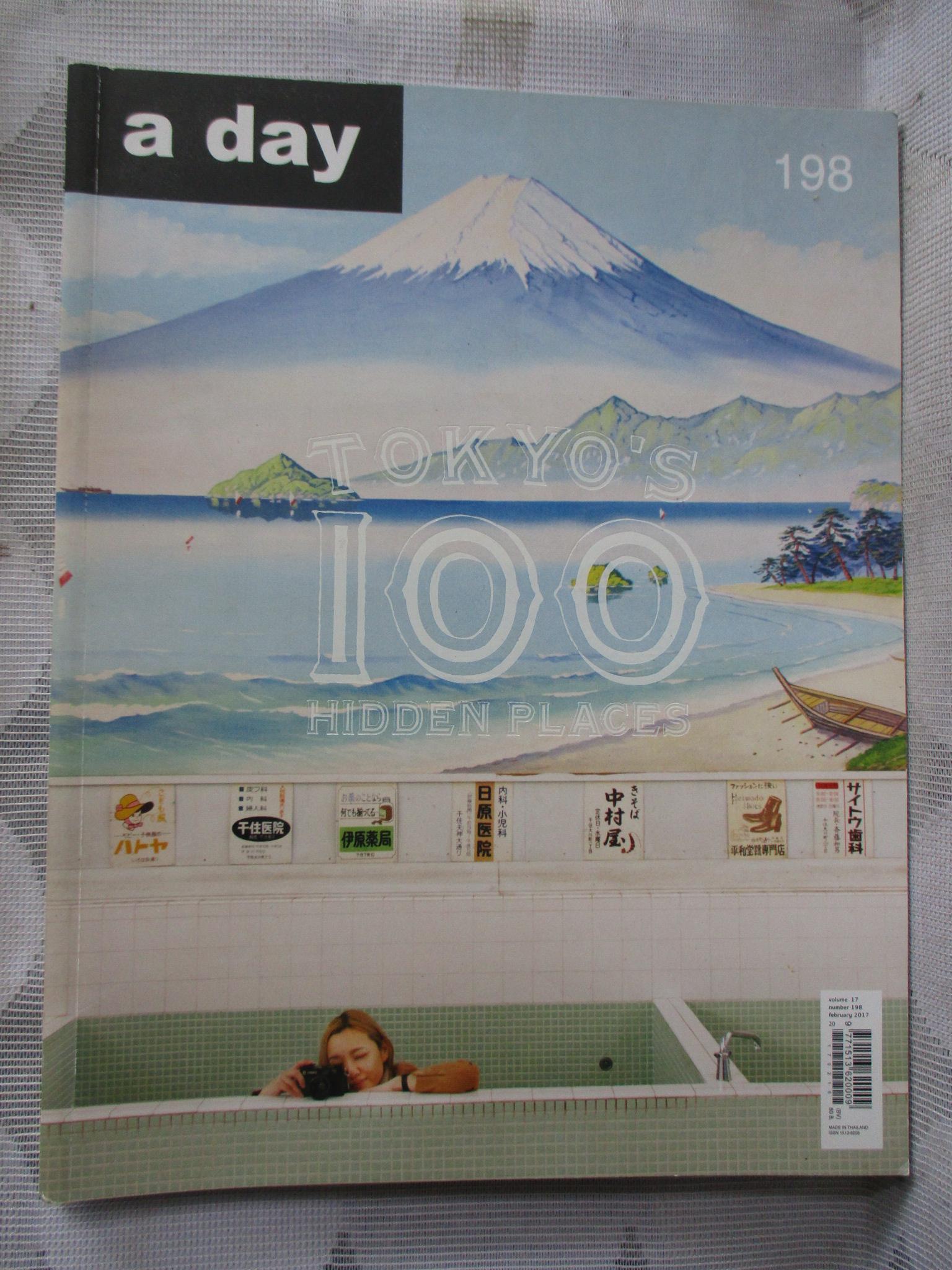 นิตยสารA DAY ฉบับที่198 FEB.2017 ปก TOKYO'S 100 HIDDEN PLACES